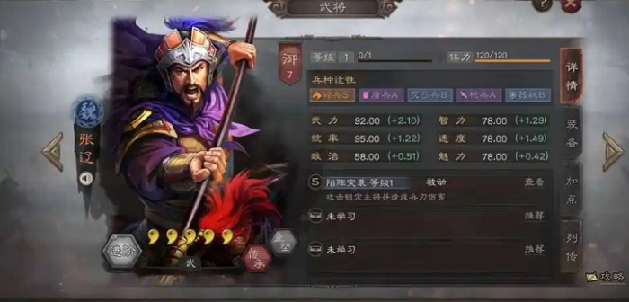 三国志战略版魏国如何打1