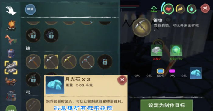 创造与魔法银矿有什么用2