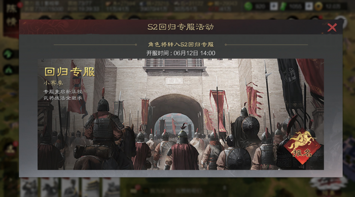 率土之滨怎么中途进本1