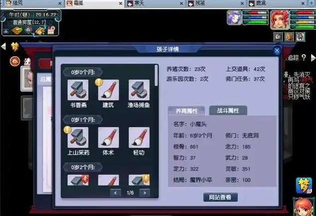 梦幻西游给子女喂什么2