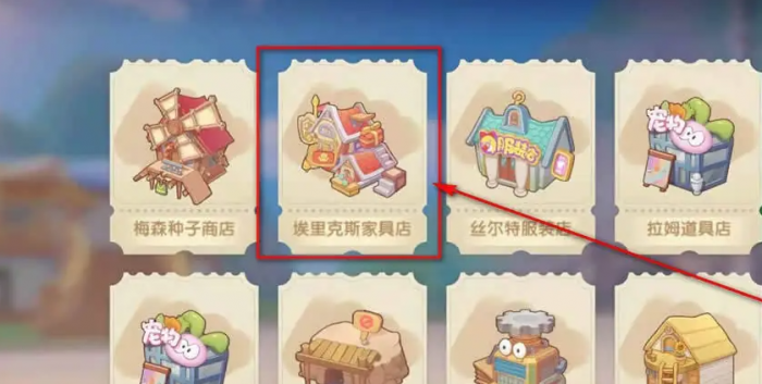 摩尔庄园花草栅栏怎么获得1