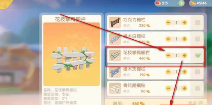 摩尔庄园花草栅栏怎么获得3