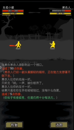 放置江湖第三章巨石怎么推2