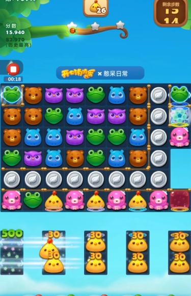 开心消消乐隐藏关107关怎么过2