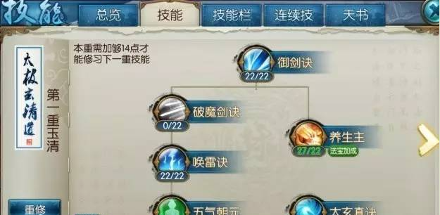 梦幻诛仙手游的青云怎么加点1