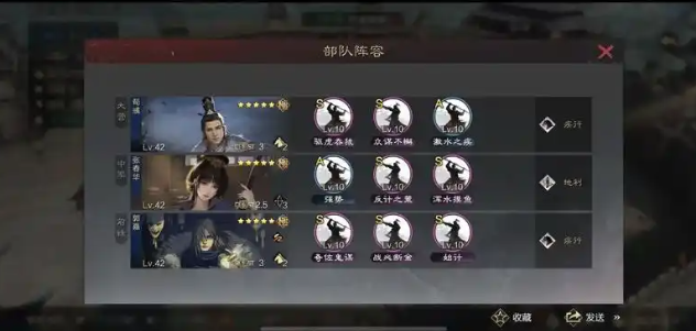 率土之滨怎么换英雄上阵2