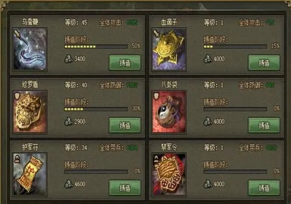 攻城掠地十字阵法怎么获得3