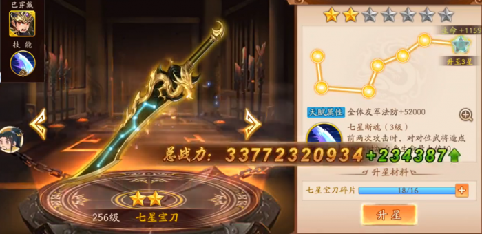 少年三国志2转国需要什么2