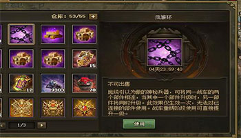 攻城掠地凤雏环怎么拿1