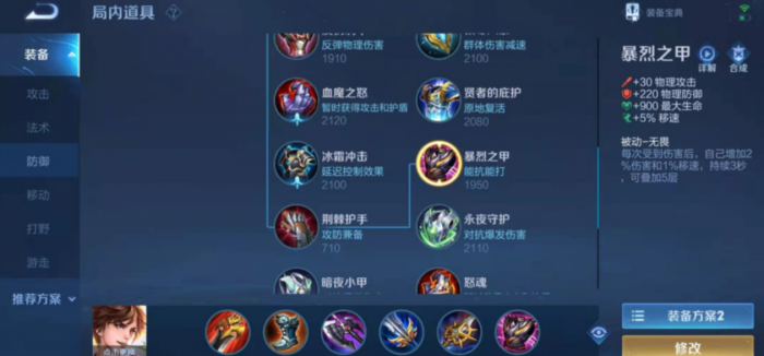 王者荣耀李白出装怎么出1