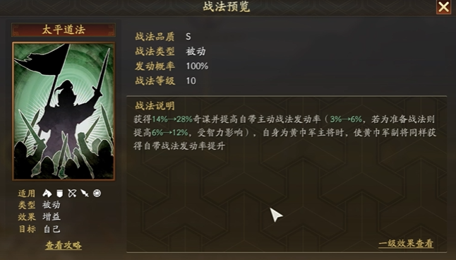 三国志战略版程昱兵书带什么好2