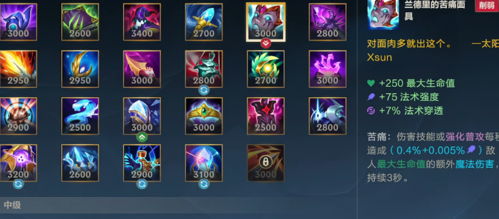 lol手游斯维因怎么出装2