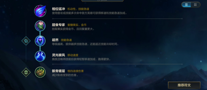 lol手游斯维因怎么出装3