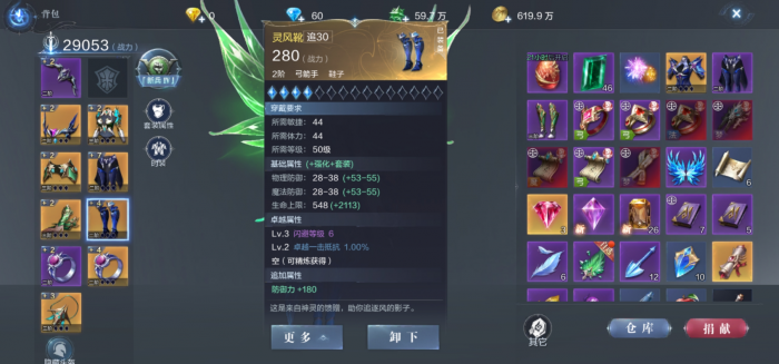 全民奇迹精魂怎么用2