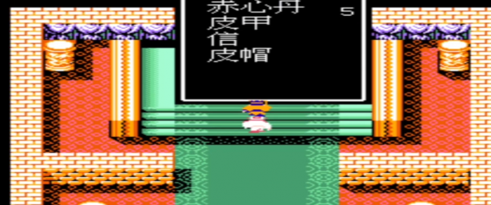 吞食天地2无限信怎么弄2