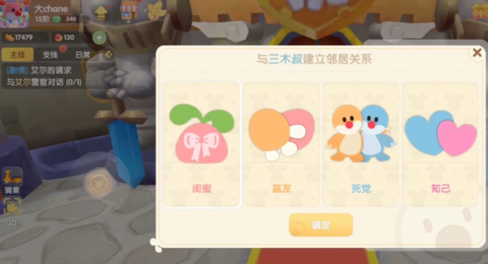 摩尔庄园怎么变成邻居2