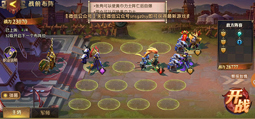 少年三国志零战功有什么用3