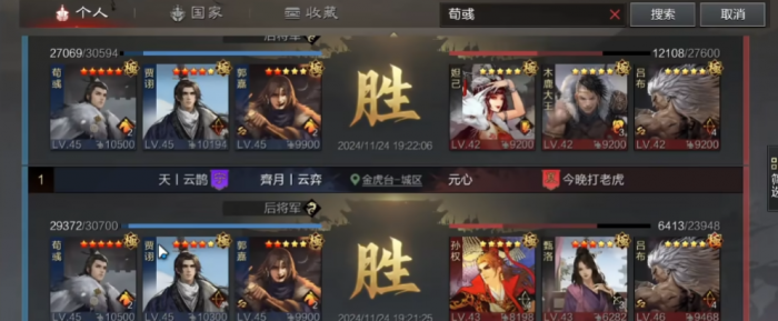 率土之滨怎么应对反击阵容2