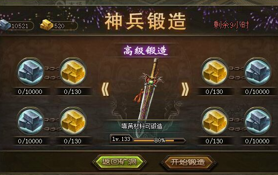 攻城掠地神兵和技能石如何搭配2