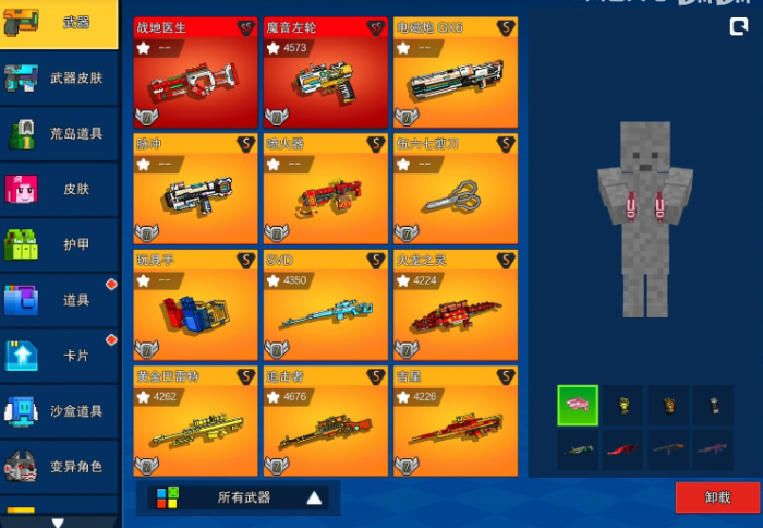 像素射击怎么巨大化武器2