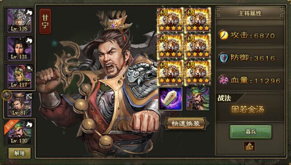 攻城掠地太史慈怎么过没套装2