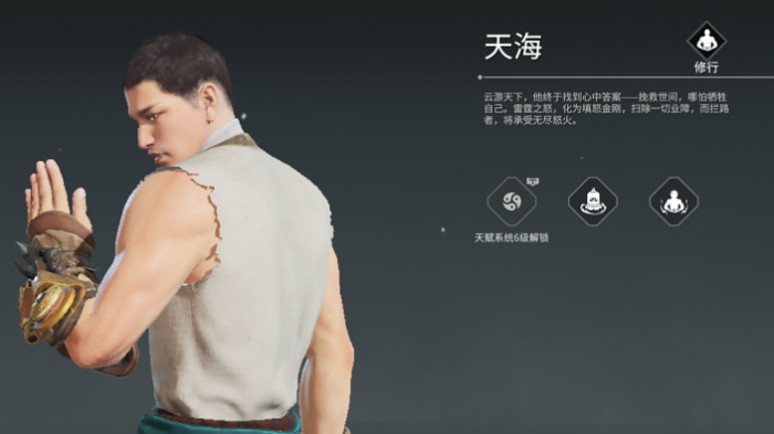 永劫无间角色有什么推荐3