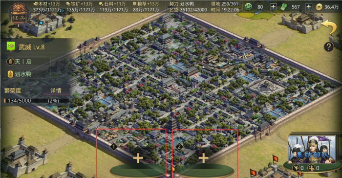 率土之滨怎么开太守车铺路1