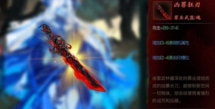 影之刃3魂的副手武器怎么弄1