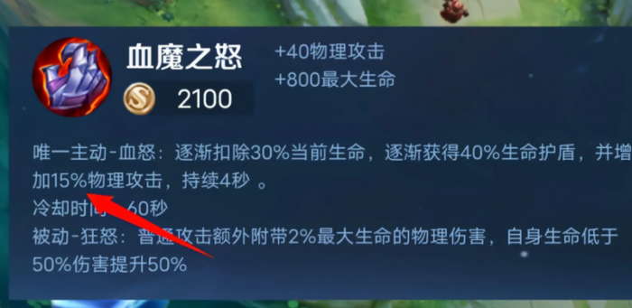 王者荣耀孙策带钟馗怎么出装3