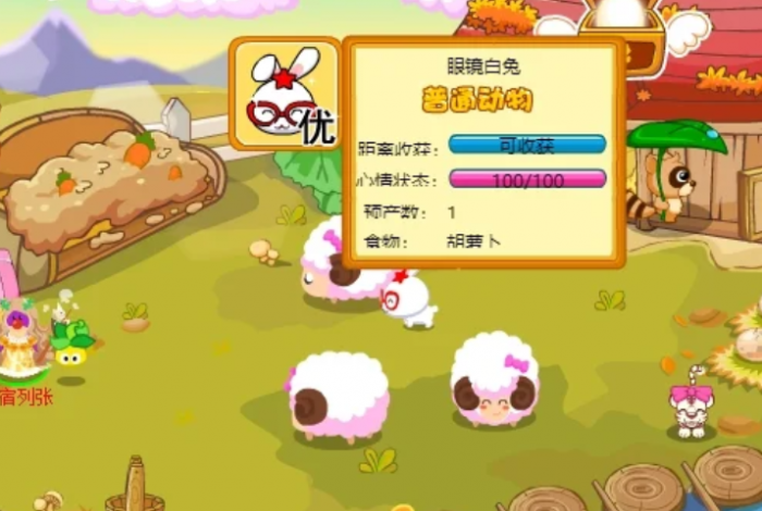 摩尔庄园兔子怎么生宝宝2