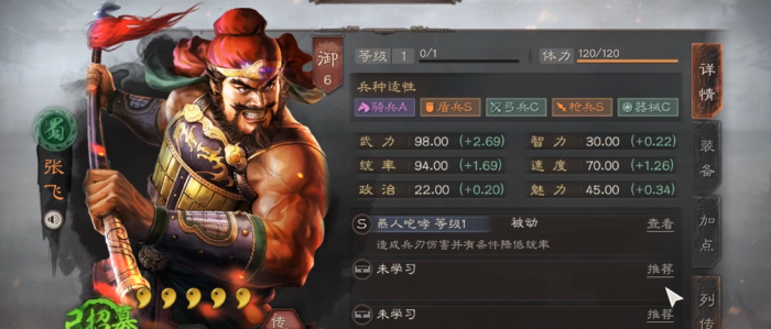 三国志战略版什么战法克制张飞1