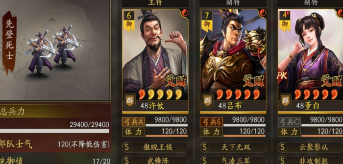 三国志战略版三势阵怎么玩1