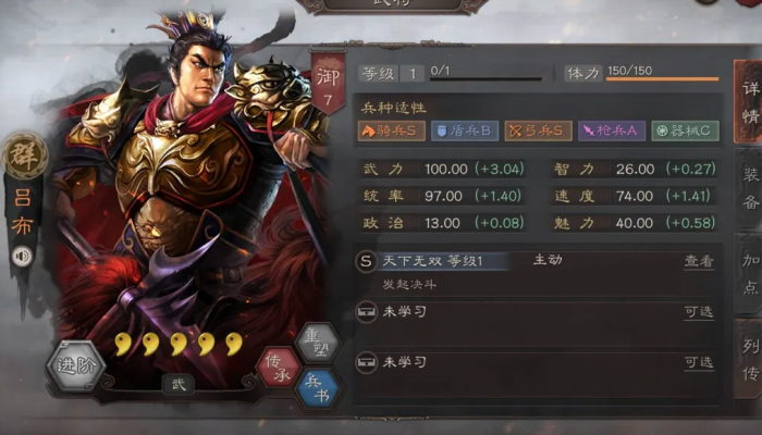 三国志战略版三势阵怎么玩3