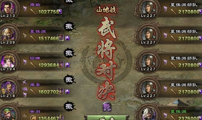 攻城掠地227副本怎么打2