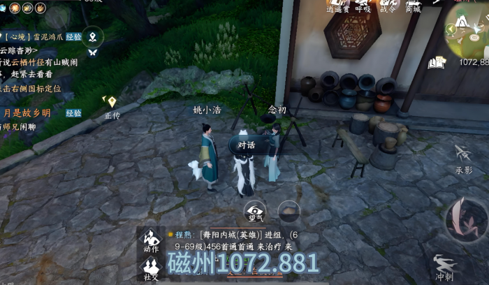 逆水寒手游磁州瀑布在哪里2