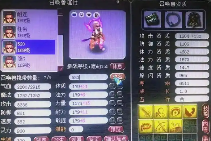 梦幻西游如何提升召唤兽等级1