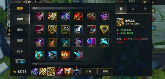 英雄联盟手游亚索单挑用什么装备3