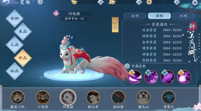 新笑傲江湖无相转职什么最好2