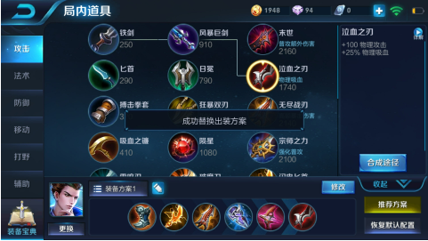 王者荣耀狄仁杰出装是什么1