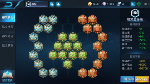 王者荣耀狄仁杰出装是什么2