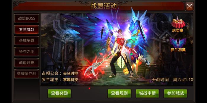 全民奇迹怎么拉人进盟2