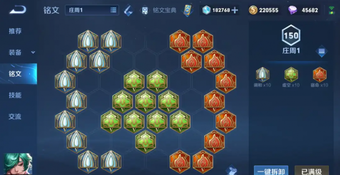 王者荣耀庄周的出装辅助怎么搭配3