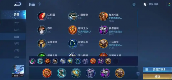 王者荣耀钟馗铭文出装怎么搭2