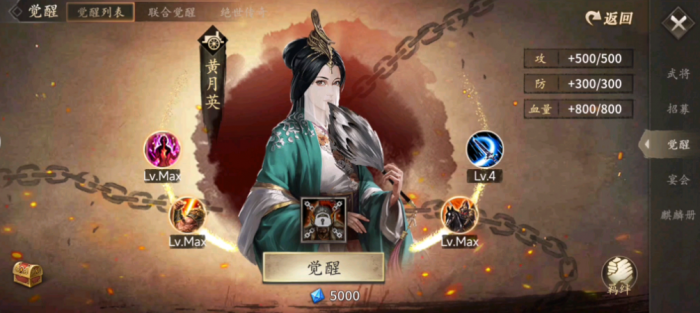 攻城掠地月月穿什么套装2