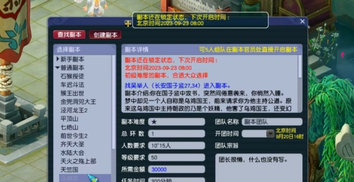 梦幻西游什么职业刷钱快2