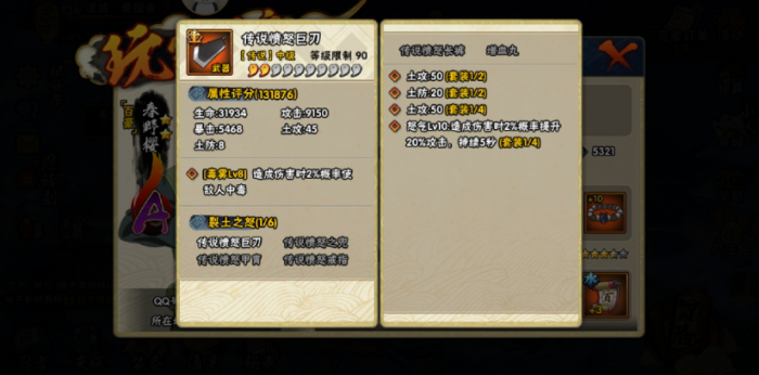 火影忍者怎么刷出来忍具1