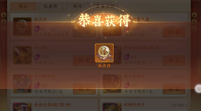 少年三国志2的元宝怎么用2