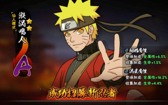 火影忍者手游鸣人怎么玩1