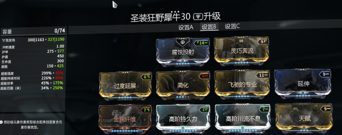 星际战甲新手圣装战甲推荐哪个2