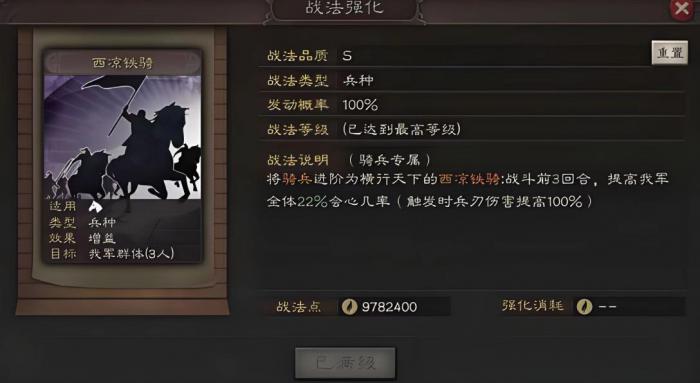 三国志战略版张辽最怕什么2